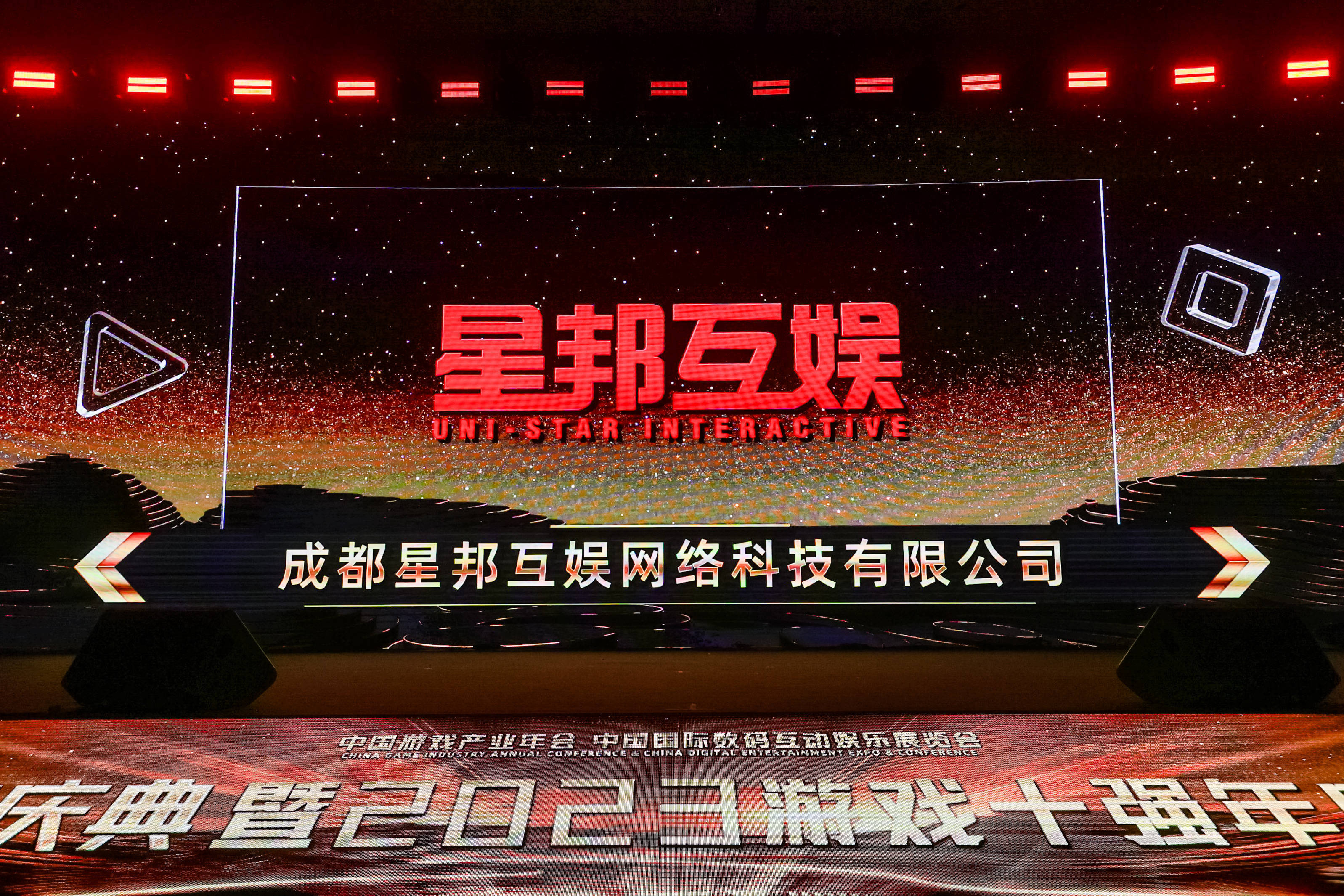 游戏十强榜单正式公布九游会2023中国(图1)